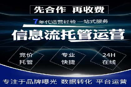 百度竞价托管外包案例：品牌营销新思路